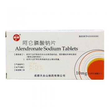 阿仑膦酸钠片