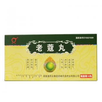 老蔻丸(丹龙)