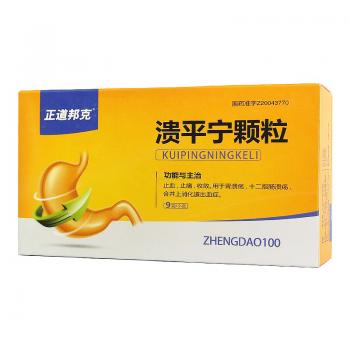溃平宁颗粒(正道邦克)