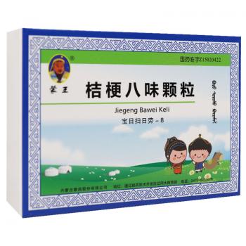 桔梗八味颗粒(蒙王)