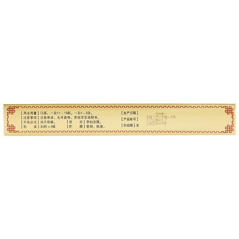 暖宫七味丸价格