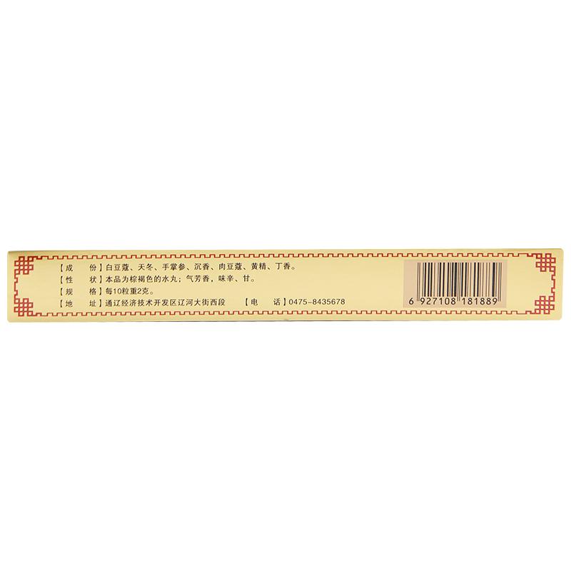 暖宫七味丸(0.2g*90丸/盒)