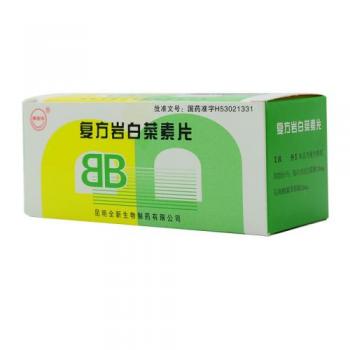 复方岩白菜素片(滇生化)