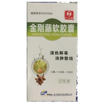 金刚藤软胶囊(严济堂)