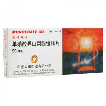 单硝酸异山梨酯缓释片(莫诺确特)