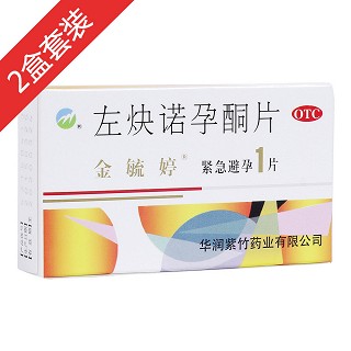 左炔诺孕酮片两盒套餐(华润紫竹)