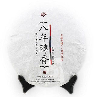 吉顺号 普洱熟茶(八年)