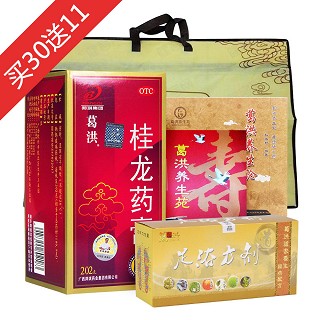 桂龙药膏买30送11(邦琪)
