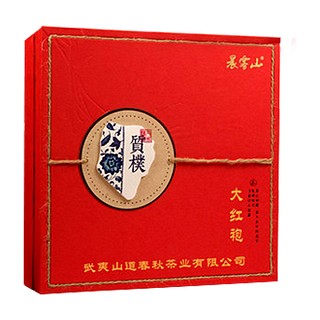 晨雾山质朴.大红袍(旭潭)