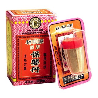 保婴丹(林利源)