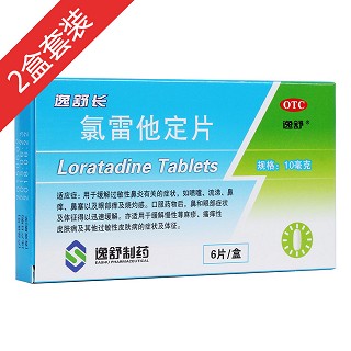 氯雷他定片(逸舒长)