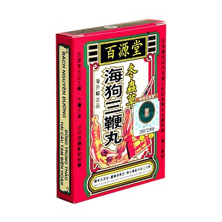 冬虫草海狗三鞭丸(百源堂)