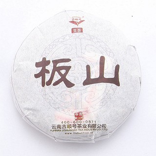 吉顺号 板山2012年春茶 普洱生茶(200克)