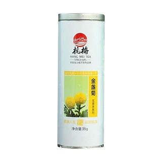 杭梅 金盏菊(新杭梅茶叶)