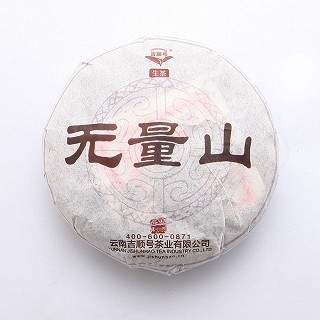 吉顺号 无量山2012春茶(吉顺号)