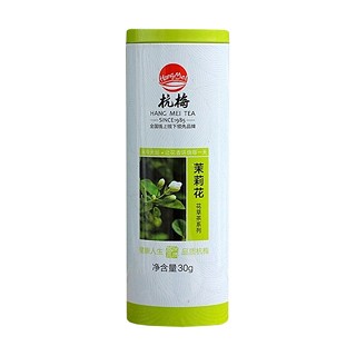 杭梅 茉莉花茶(新杭梅茶叶)