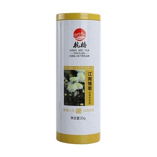 杭梅 江南雏菊(新杭梅茶叶)