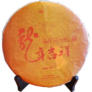 吉顺号 普洱生茶(吉顺号)