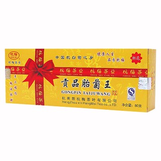 杭梅贡品胎菊王(新杭梅茶叶)