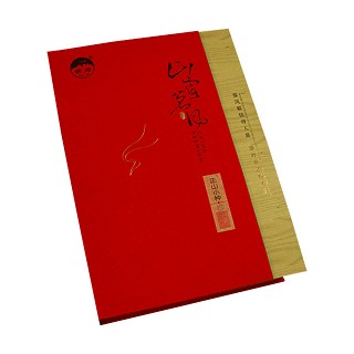 萌岩品道正山小种(如意)