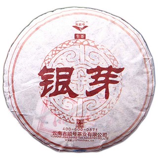 吉顺号 普洱生茶(银芽)
