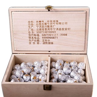吉顺号 中华龙珠 云南普洱生茶(吉顺号)