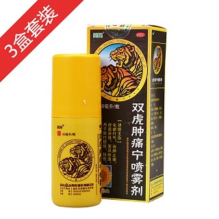 双虎肿痛宁喷雾剂3盒装(葵花药业)