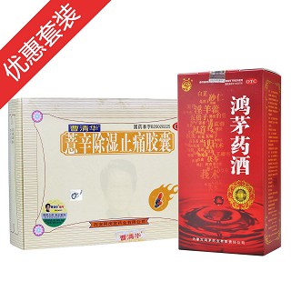 鸿茅药酒+曹清华胶囊【强效治风湿特惠组合装】(鸿茅)
