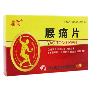 腰痛片(鼎劲)