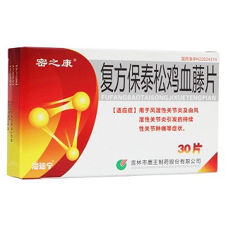 复方保泰松鸡血藤片(密之康)