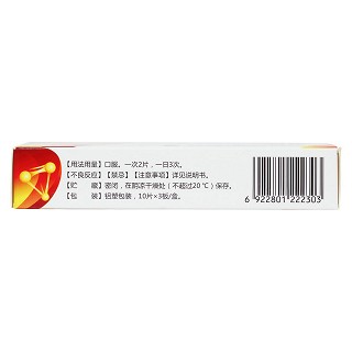 复方保泰松鸡血藤片(10s*3板)