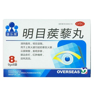 明目蒺藜丸(康乐果)