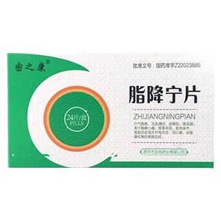 脂降宁片(密之康)