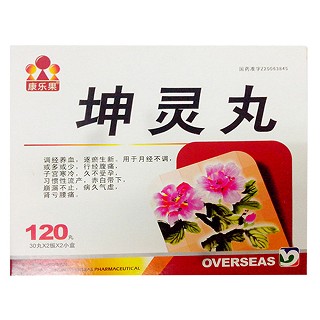 坤灵丸(康乐果)