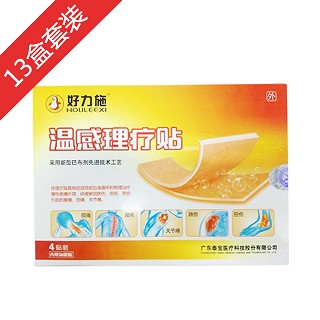 泰宝好力施(温感理疗贴)