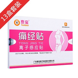 泰宝痛经贴(离子感应贴)