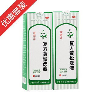 复方黄松洗液(肤阴洁)