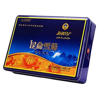 天观地音昆仑雪菊(如意)