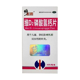 维d2磷酸氢钙片(长恒)