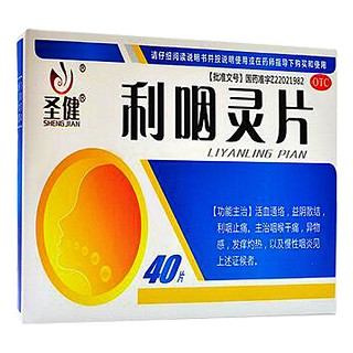 利咽灵片(长恒)
