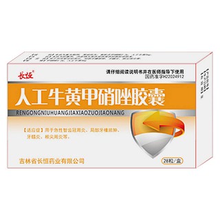 人工牛黄甲硝唑胶囊(长恒)