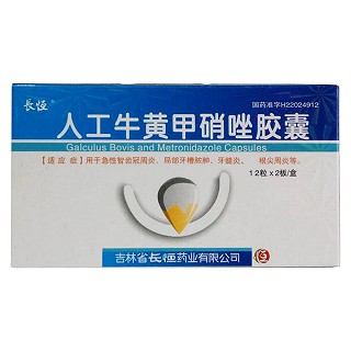 人工牛黄甲硝唑胶囊(长恒)