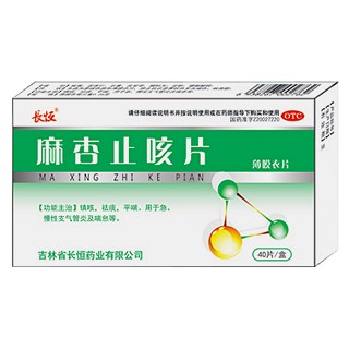麻杏止咳片(长恒)