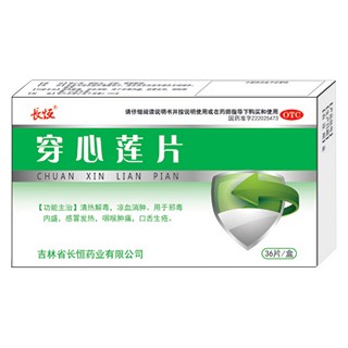 穿心莲片(长恒)