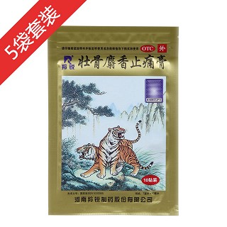 壮骨麝香止痛膏5袋套装(羚锐)