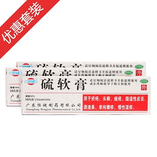 恒健硫软膏3盒套装(恒健)