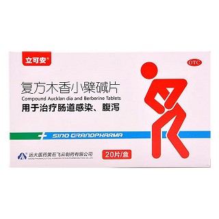 复方木香小檗碱片(糖衣)