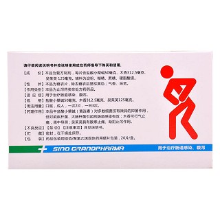 复方木香小檗碱片价格