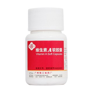 维生素a软胶囊(珠)