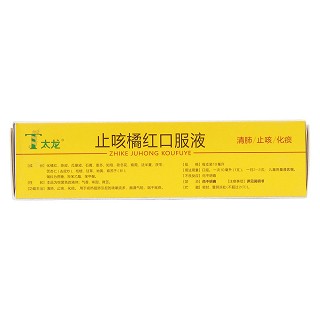 止咳橘红口服液(10ml*12支)